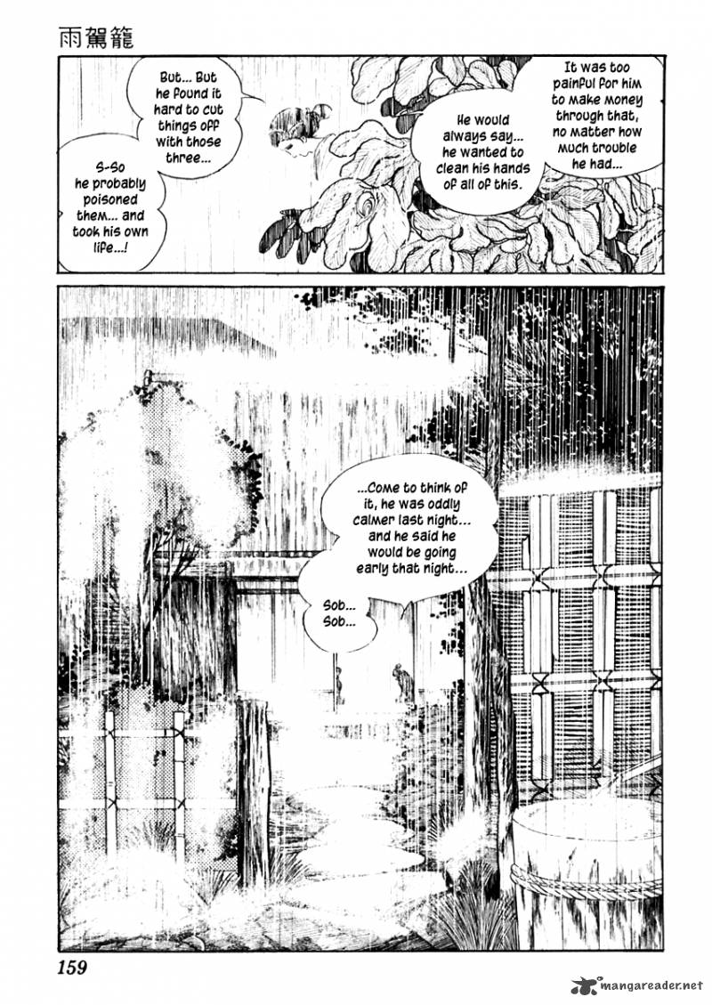 Sabu To Ichi Torimonohikae 61 23