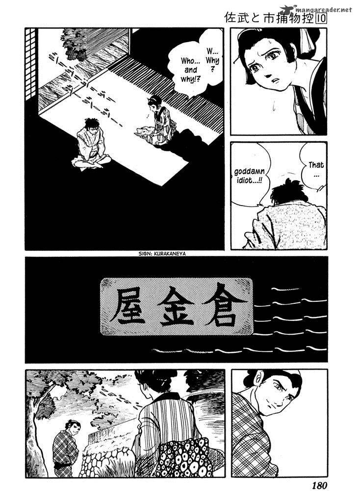 Sabu To Ichi Torimonohikae 62 10