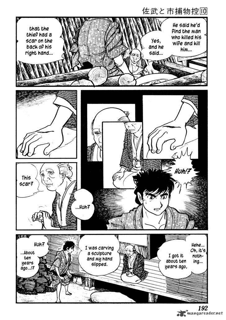 Sabu To Ichi Torimonohikae 62 22