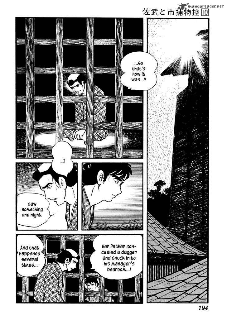 Sabu To Ichi Torimonohikae 62 24