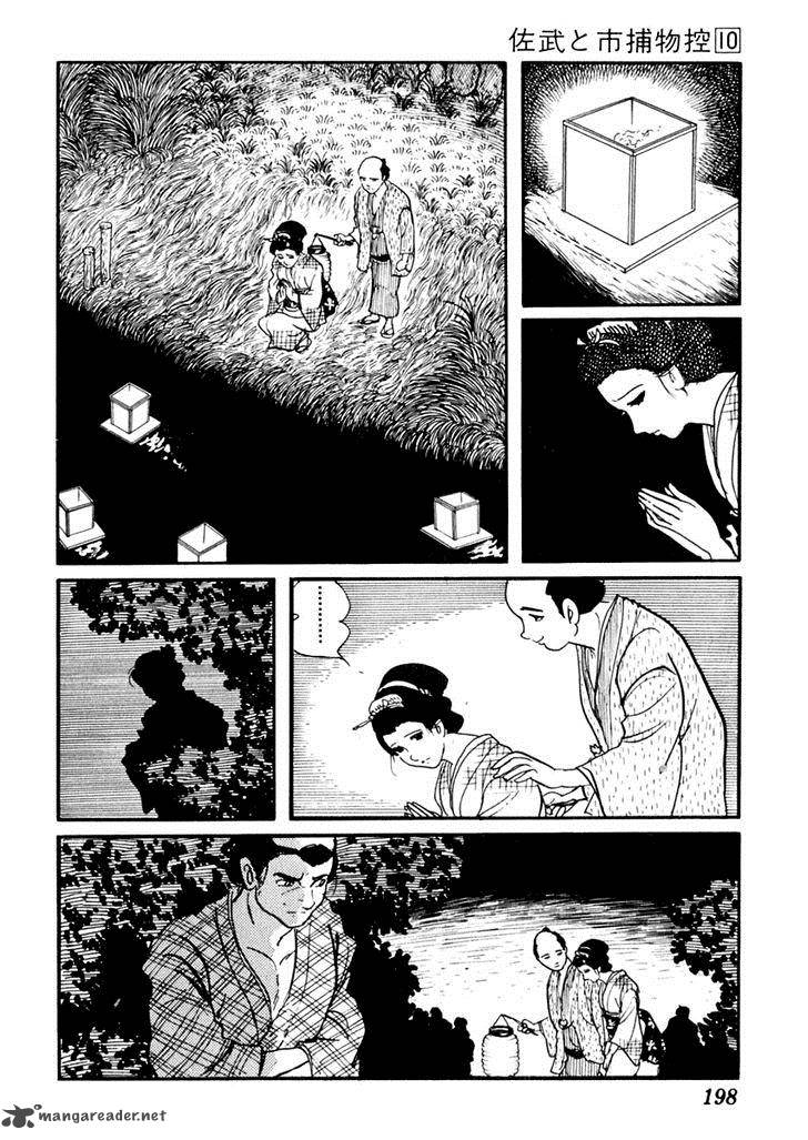 Sabu To Ichi Torimonohikae 62 28