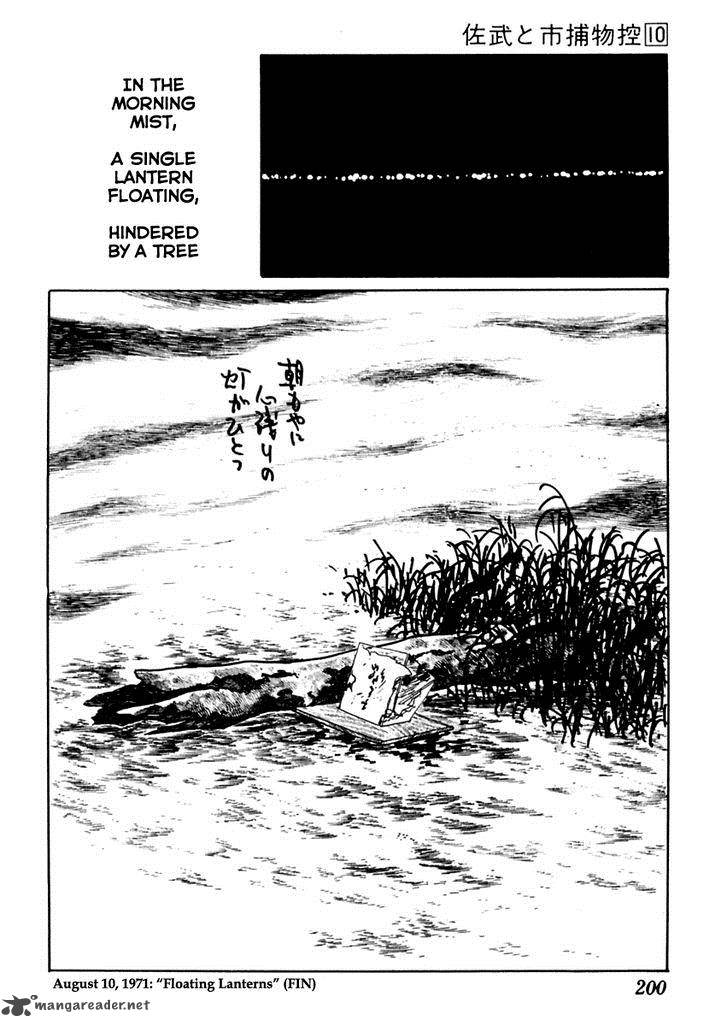 Sabu To Ichi Torimonohikae 62 30