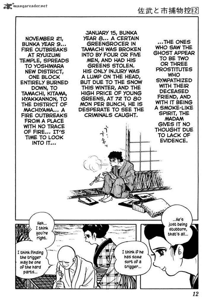 Sabu To Ichi Torimonohikae 70 17
