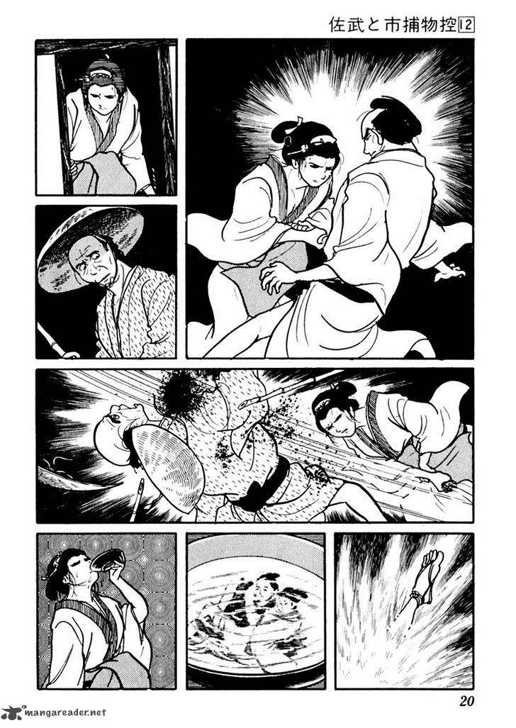 Sabu To Ichi Torimonohikae 70 24
