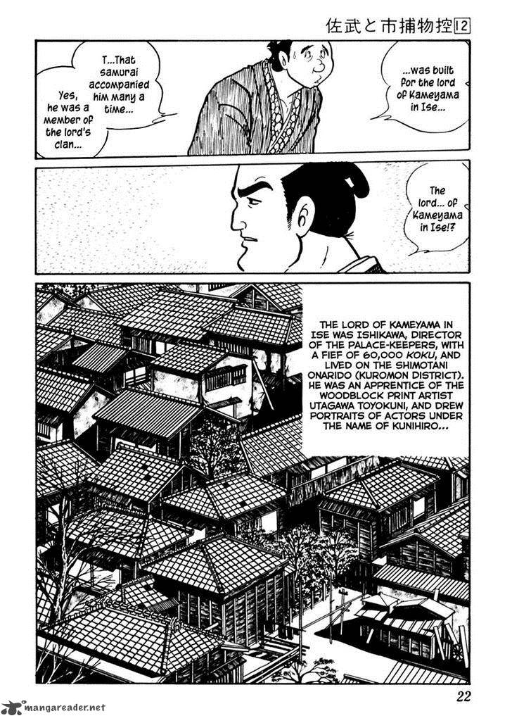 Sabu To Ichi Torimonohikae 70 26