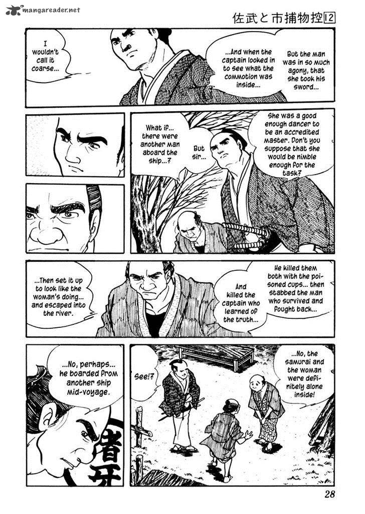 Sabu To Ichi Torimonohikae 70 32