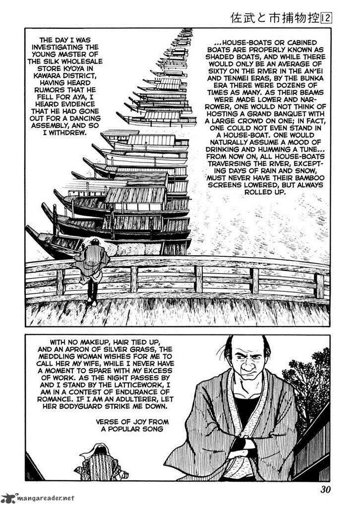 Sabu To Ichi Torimonohikae 70 34