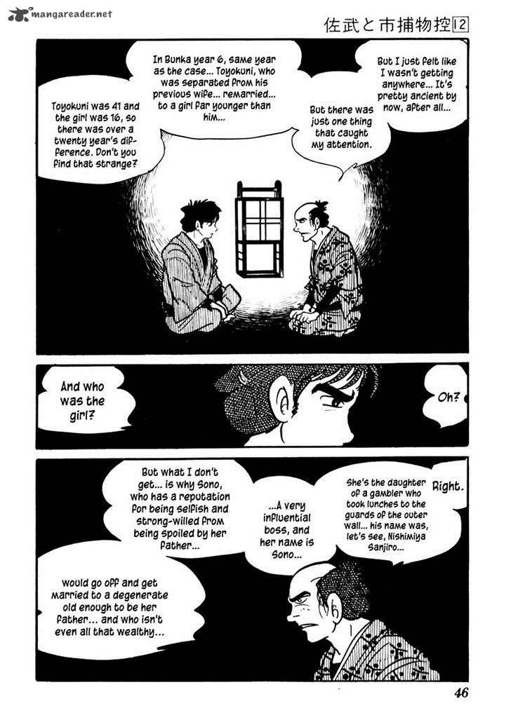 Sabu To Ichi Torimonohikae 70 50