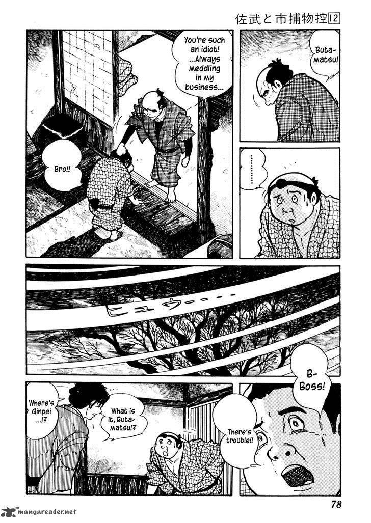 Sabu To Ichi Torimonohikae 71 20