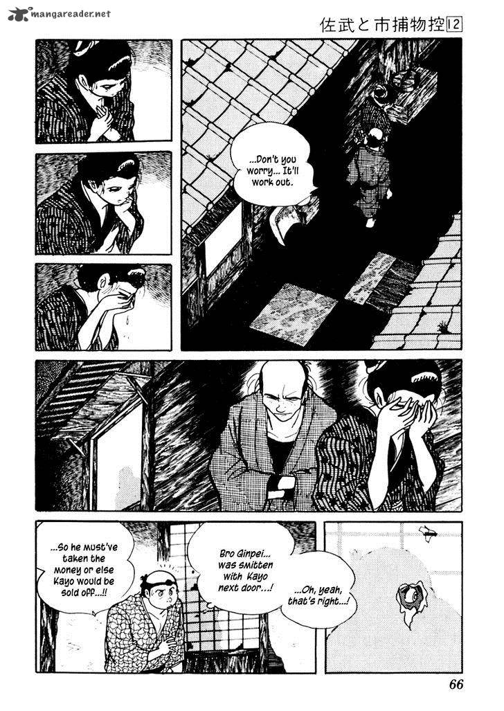 Sabu To Ichi Torimonohikae 71 8