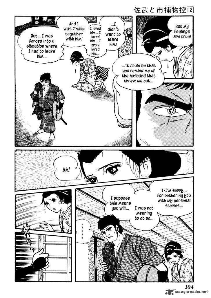 Sabu To Ichi Torimonohikae 72 15