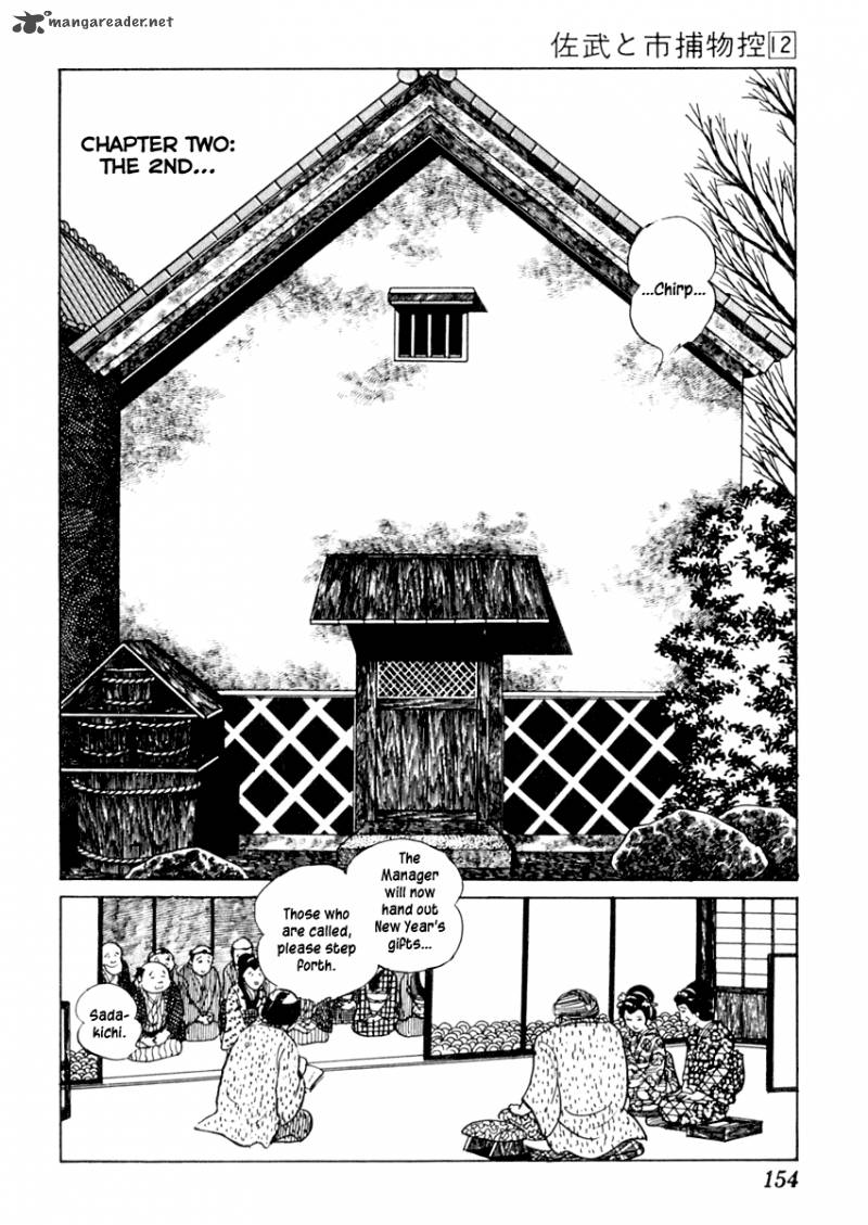 Sabu To Ichi Torimonohikae 74 7
