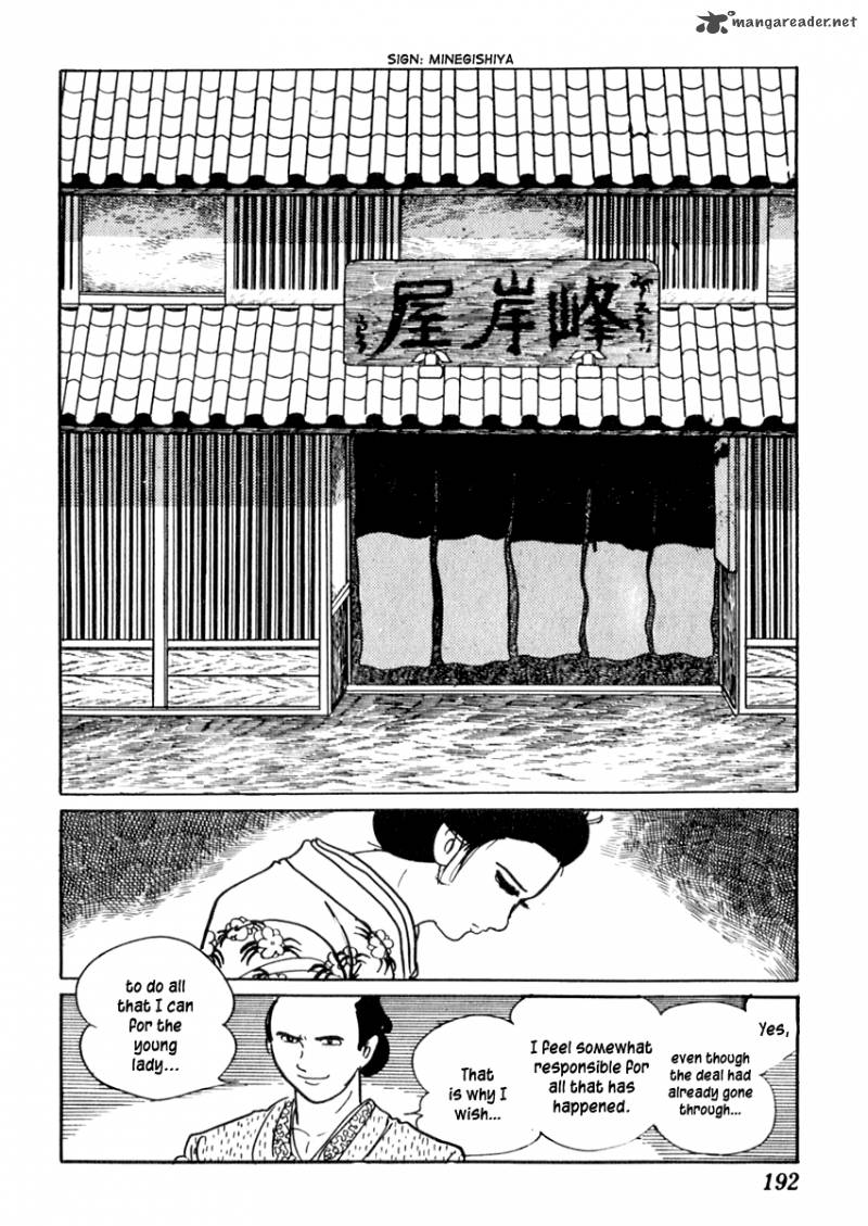 Sabu To Ichi Torimonohikae 75 16