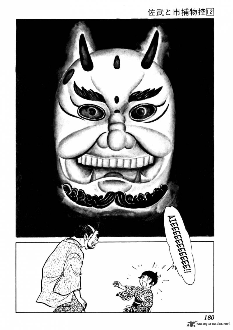 Sabu To Ichi Torimonohikae 75 5