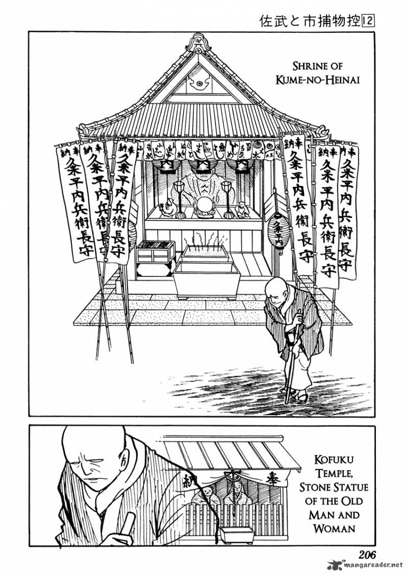 Sabu To Ichi Torimonohikae 76 3