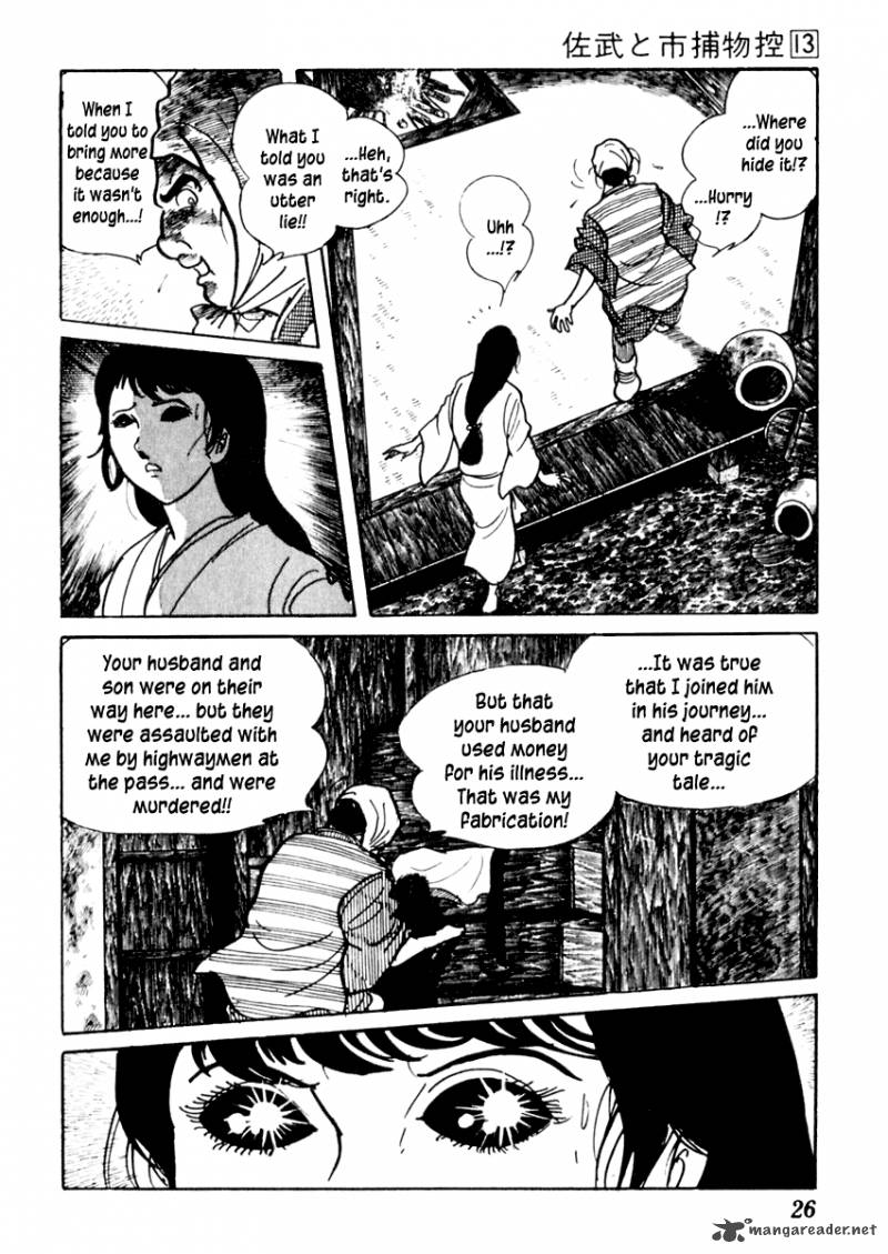Sabu To Ichi Torimonohikae 77 30
