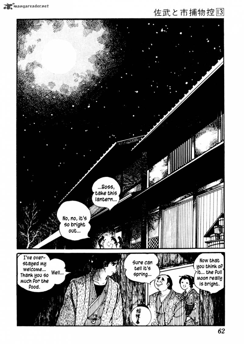 Sabu To Ichi Torimonohikae 79 2