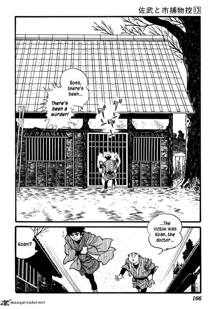 Sabu To Ichi Torimonohikae 82 13