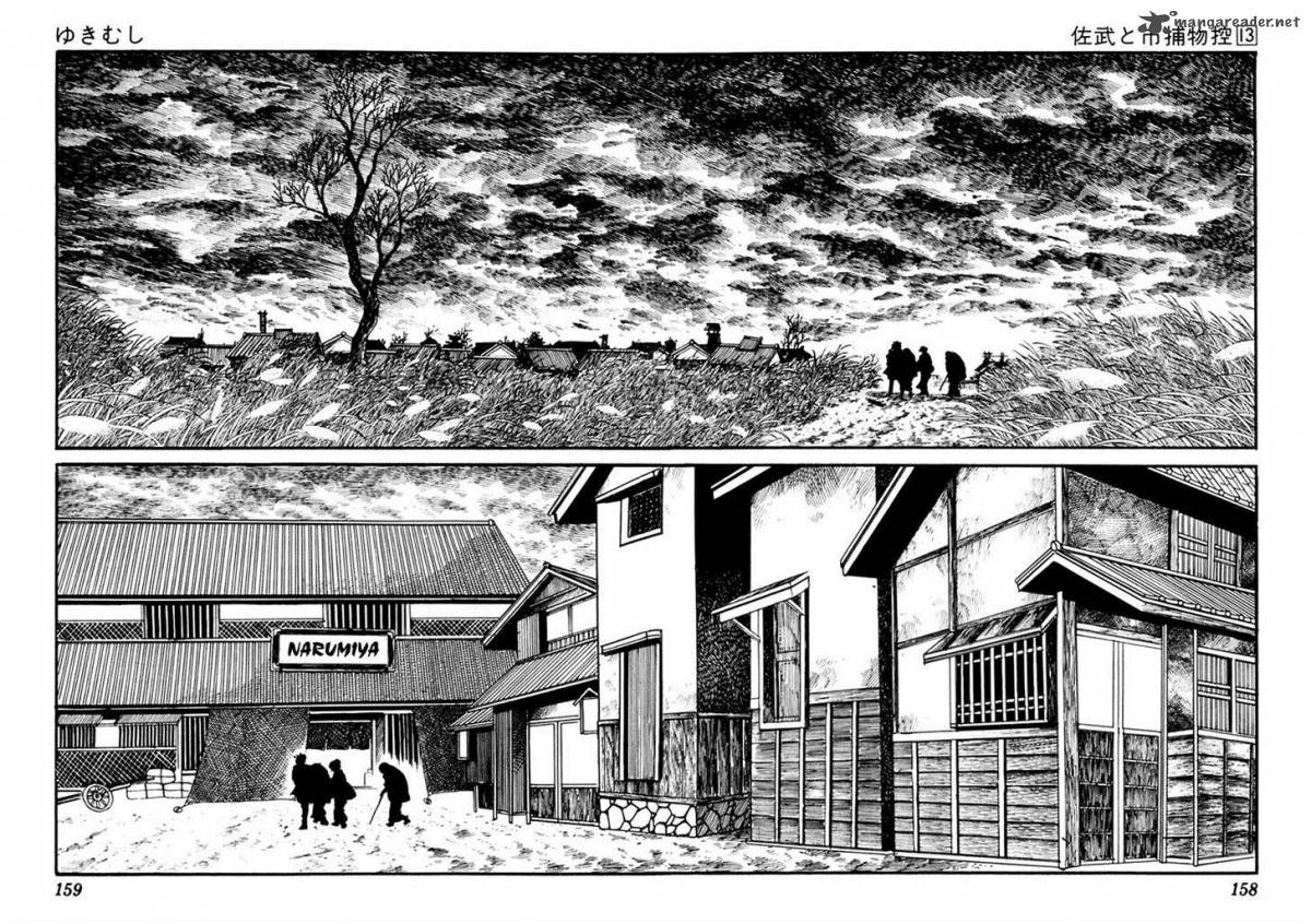 Sabu To Ichi Torimonohikae 82 7