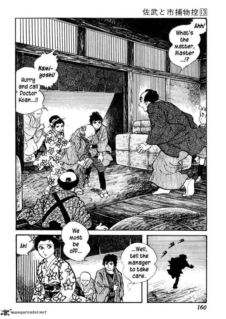 Sabu To Ichi Torimonohikae 82 8