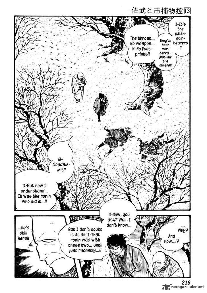 Sabu To Ichi Torimonohikae 83 15