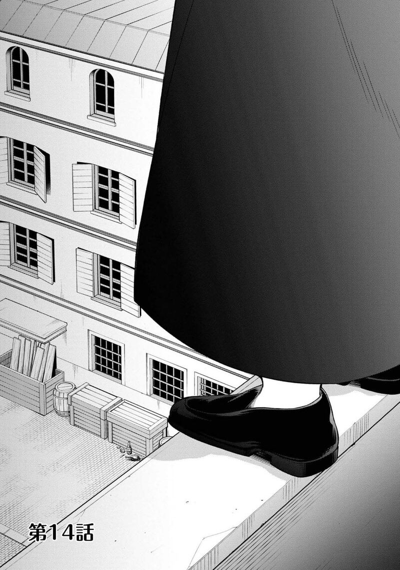 Saiai No Onee Sama Ga Akuyaku Reijou Datta No De Kami Ga Sadameta Scenario Ni Aragaimasu 14 2