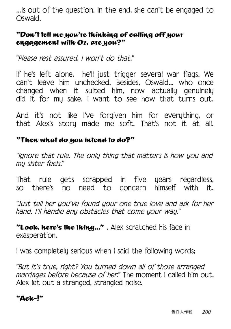 Saiai No Onee Sama Ga Akuyaku Reijou Datta No De Kami Ga Sadameta Scenario Ni Aragaimasu 16e 13