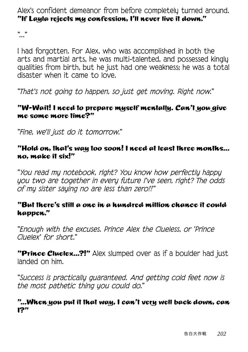 Saiai No Onee Sama Ga Akuyaku Reijou Datta No De Kami Ga Sadameta Scenario Ni Aragaimasu 16e 15