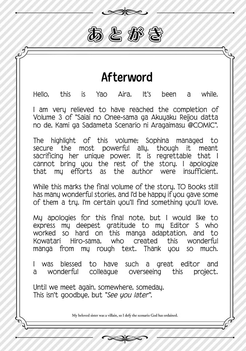 Saiai No Onee Sama Ga Akuyaku Reijou Datta No De Kami Ga Sadameta Scenario Ni Aragaimasu 16e 21
