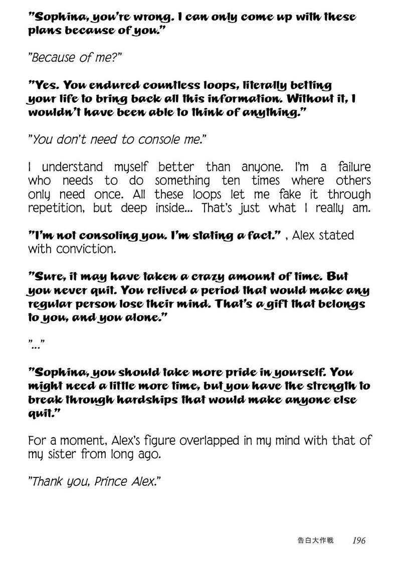 Saiai No Onee Sama Ga Akuyaku Reijou Datta No De Kami Ga Sadameta Scenario Ni Aragaimasu 16e 9