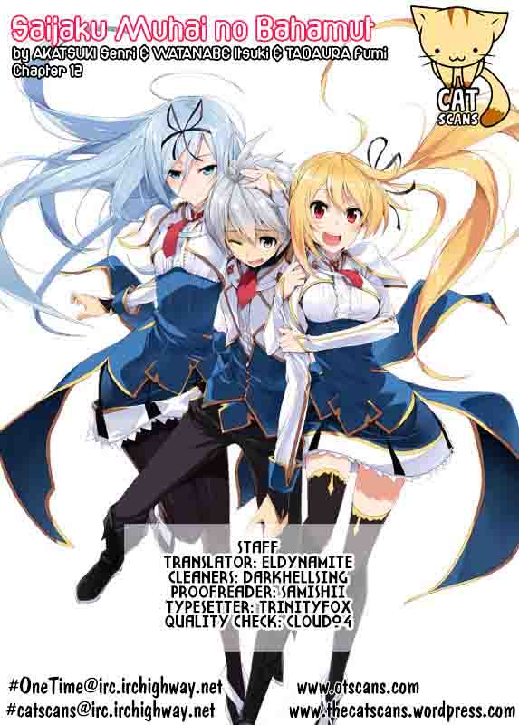 Saijaku Muhai No Bahamut 12 1