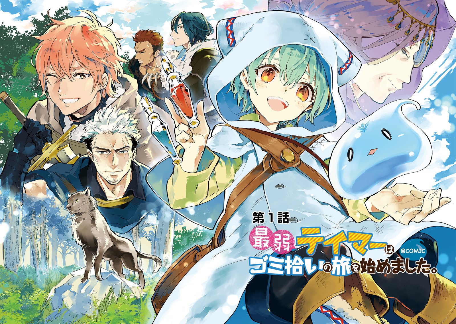 Saijaku Teima Wa Gomi Hiroi No Tabi Wo Hajimemashita 1 2