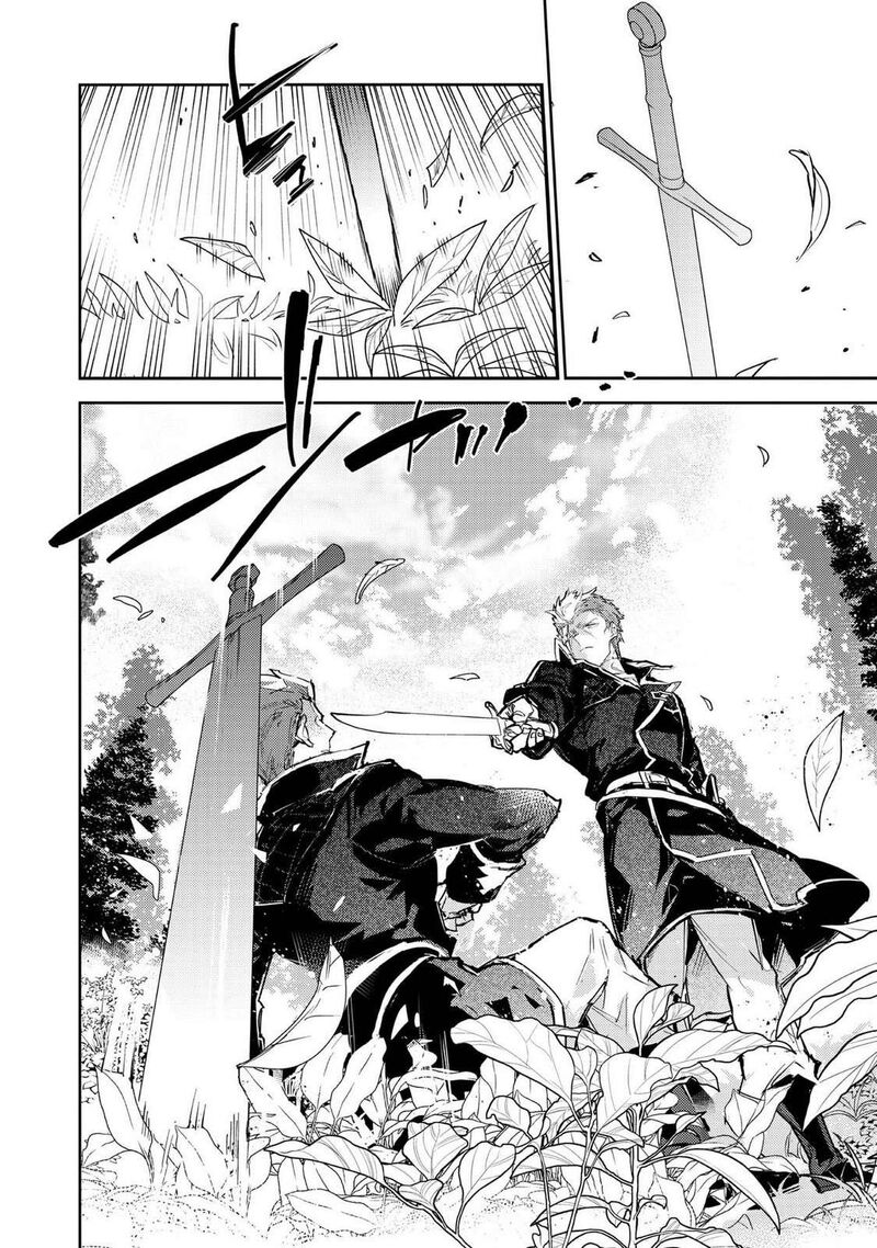 Saijaku Teima Wa Gomi Hiroi No Tabi Wo Hajimemashita 26 6