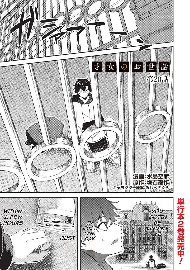 Saijo No Osewa Takane No Hana Darakena Meimon Kou De Gakuin Ichi No Ojou Sama Seikatsu Nouryoku Kaimu Wo Kagenagara Osewa Suru Koto Ni Narimashita 20 2