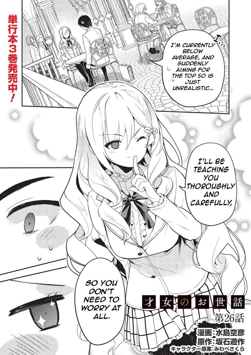 Saijo No Osewa Takane No Hana Darakena Meimon Kou De Gakuin Ichi No Ojou Sama Seikatsu Nouryoku Kaimu Wo Kagenagara Osewa Suru Koto Ni Narimashita 26 4