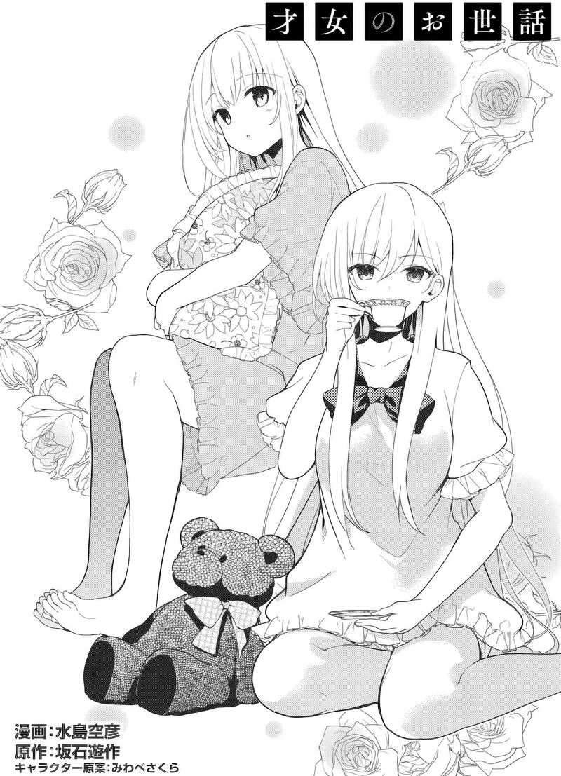 Saijo No Osewa Takane No Hana Darakena Meimon Kou De Gakuin Ichi No Ojou Sama Seikatsu Nouryoku Kaimu Wo Kagenagara Osewa Suru Koto Ni Narimashita 38 5