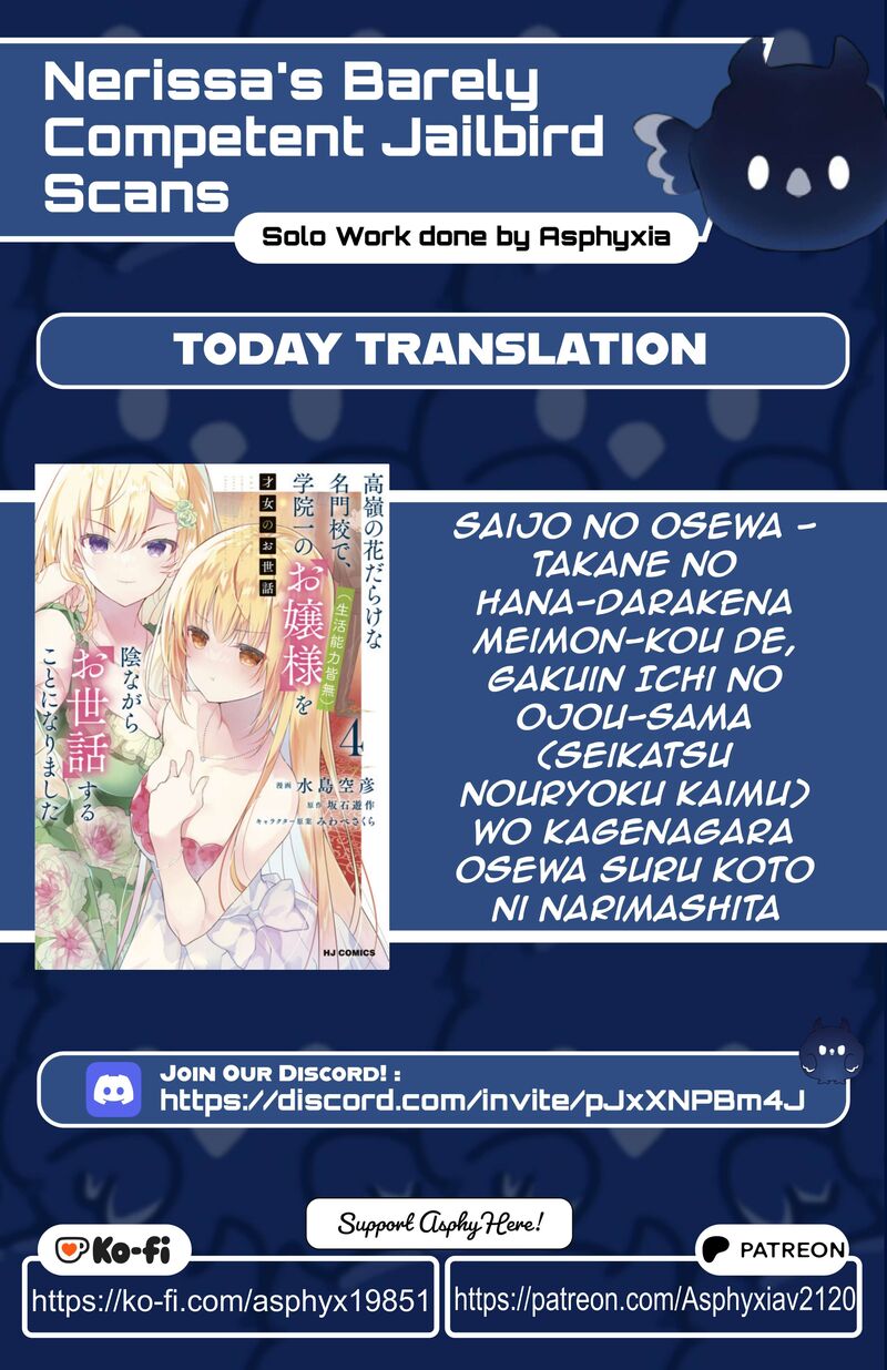 Saijo No Osewa Takane No Hana Darakena Meimon Kou De Gakuin Ichi No Ojou Sama Seikatsu Nouryoku Kaimu Wo Kagenagara Osewa Suru Koto Ni Narimashita 41 1