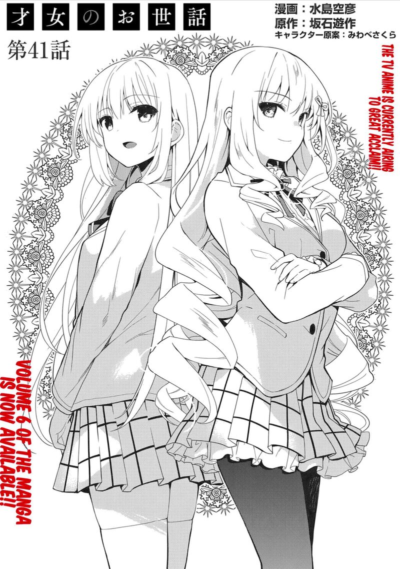 Saijo No Osewa Takane No Hana Darakena Meimon Kou De Gakuin Ichi No Ojou Sama Seikatsu Nouryoku Kaimu Wo Kagenagara Osewa Suru Koto Ni Narimashita 41 4