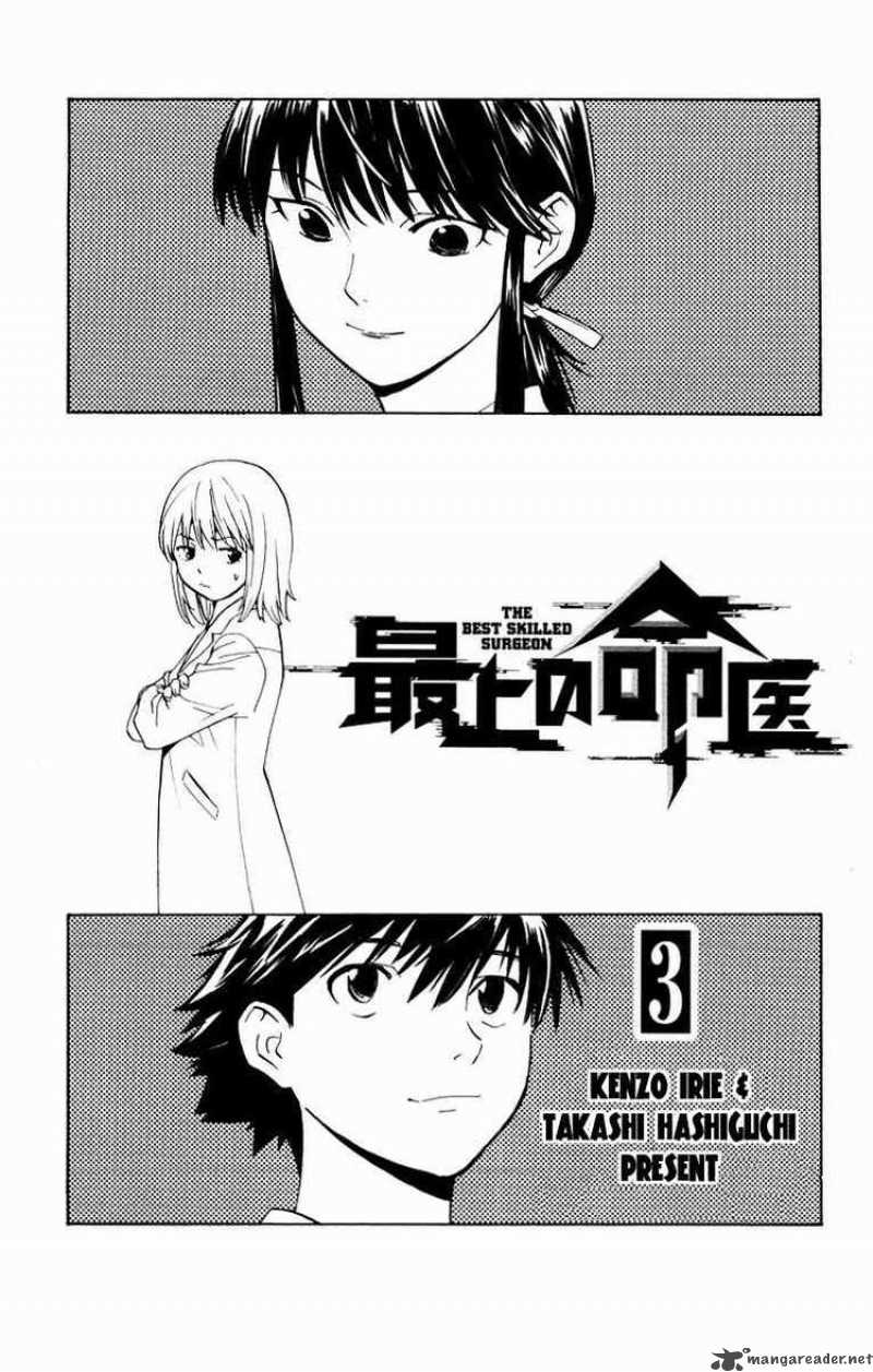 Saijou No MeII 16 2