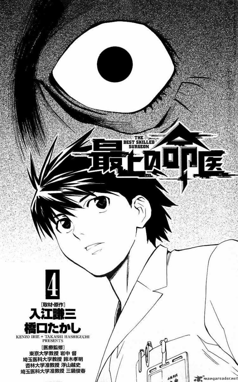 Saijou No MeII 25 3