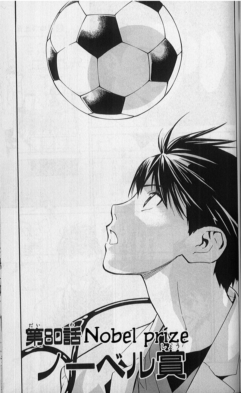 Saijou No MeII 80 1