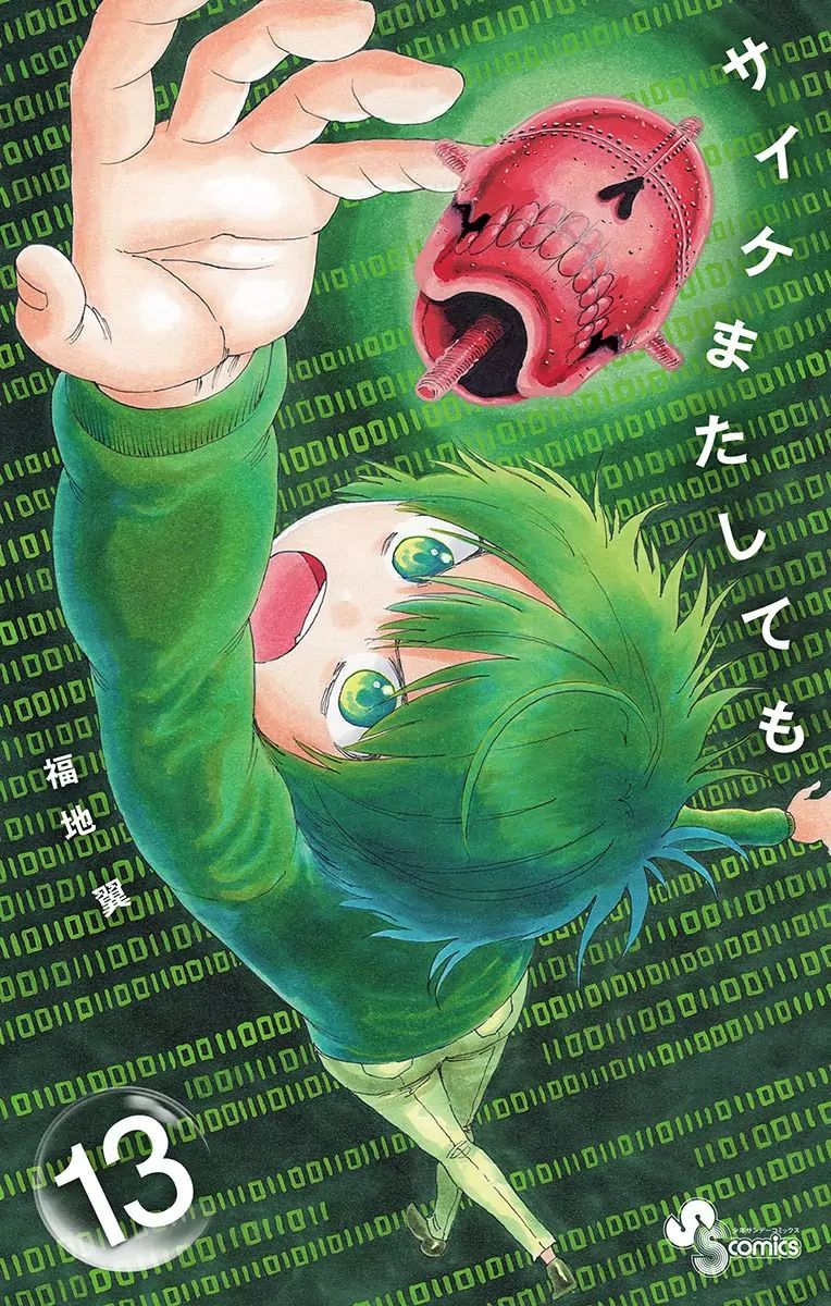 Saike Mata Shite Mo 113 1