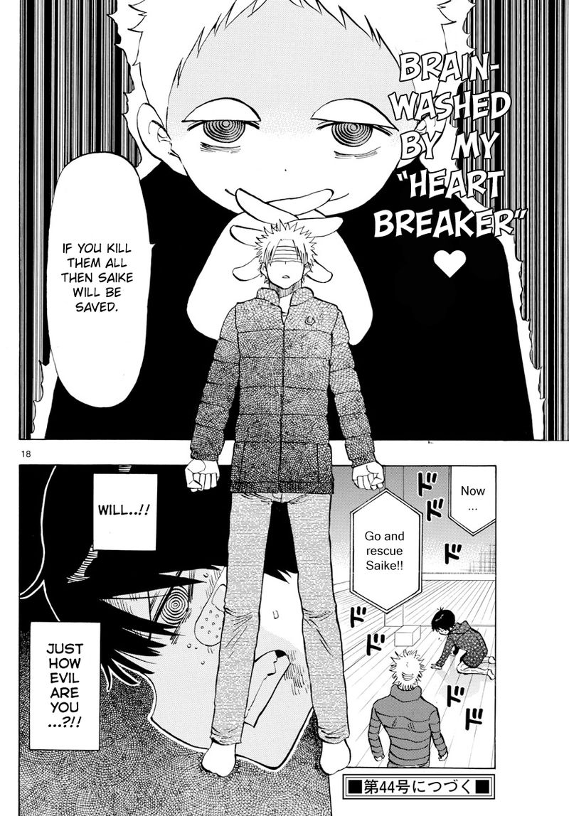 Saike Mata Shite Mo 128 17