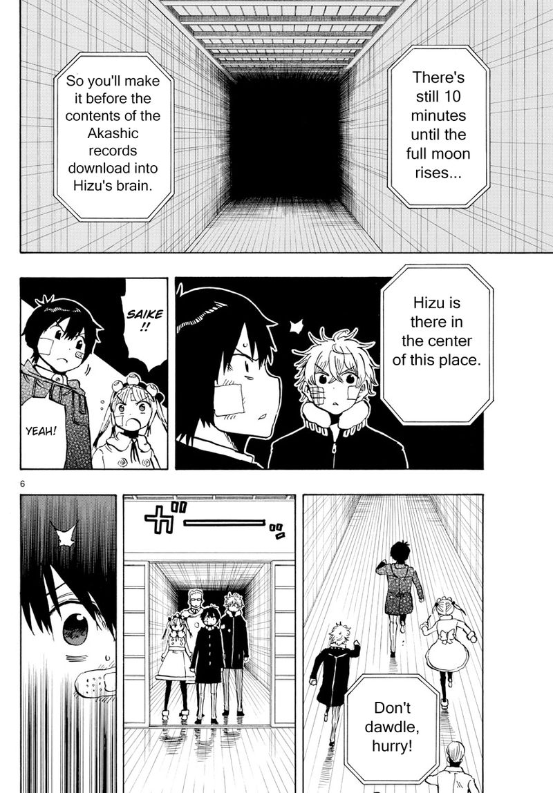 Saike Mata Shite Mo 128 6