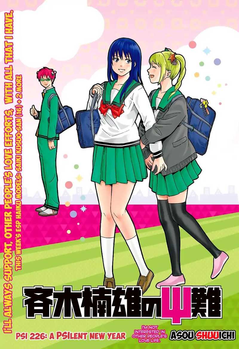Saiki Kusuo No Psi Nan 226 2