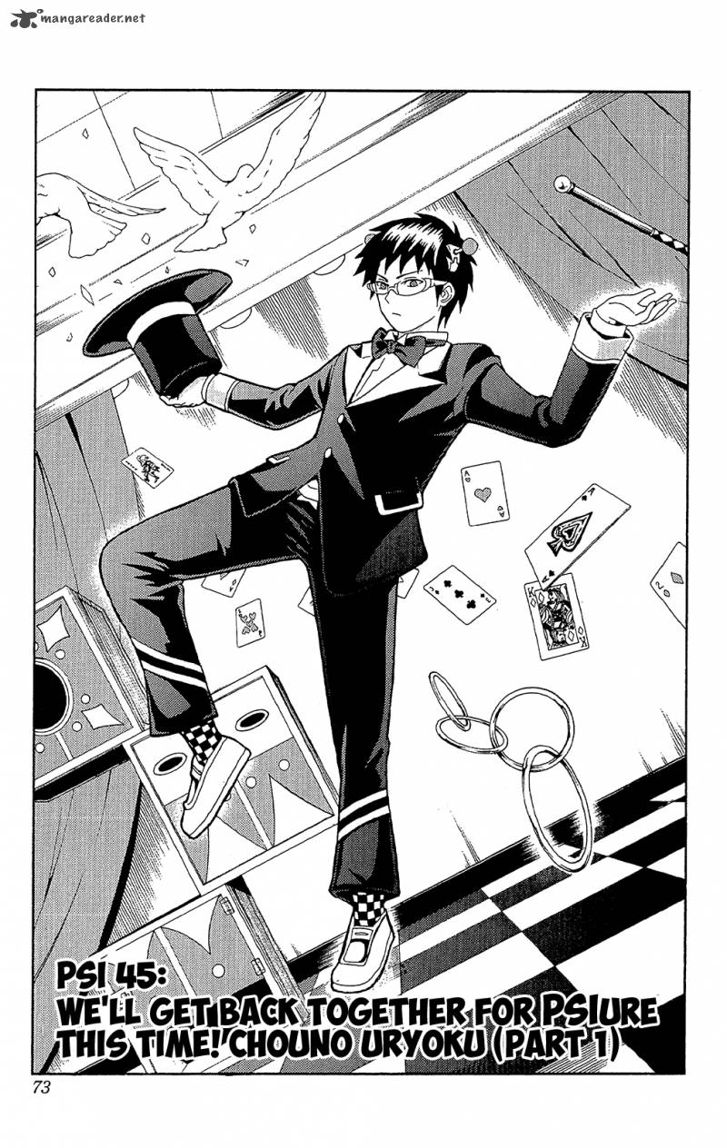Saiki Kusuo No Psi Nan 45 4