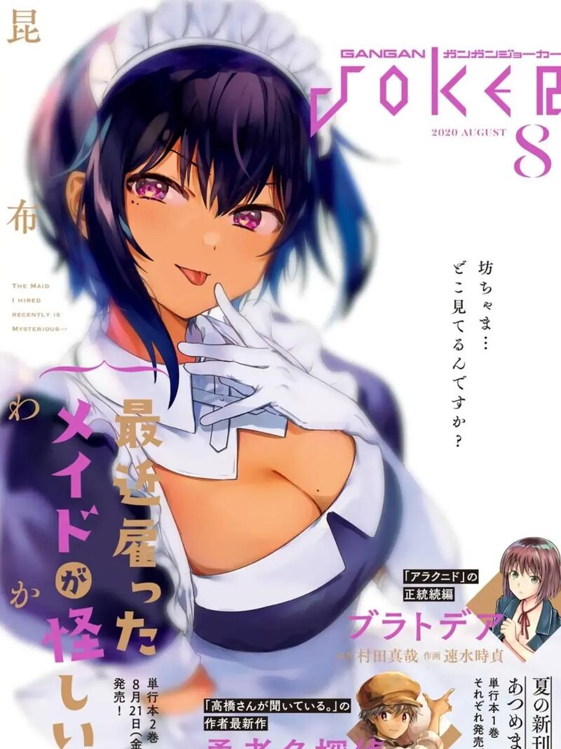 Saikin Yatotta Maid Ga AyashII 62a 10