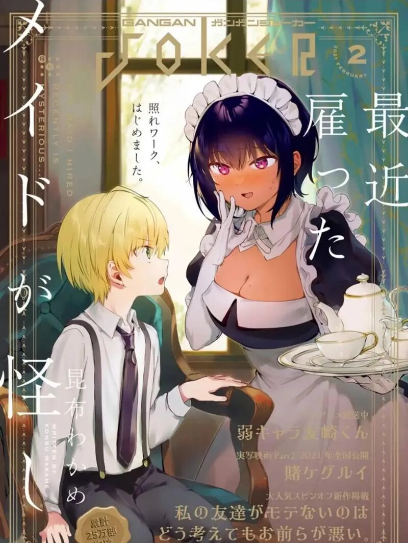 Saikin Yatotta Maid Ga AyashII 62a 18