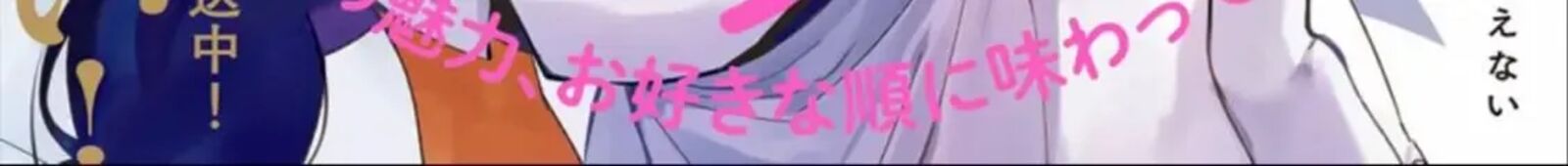 Saikin Yatotta Maid Ga AyashII 62a 26