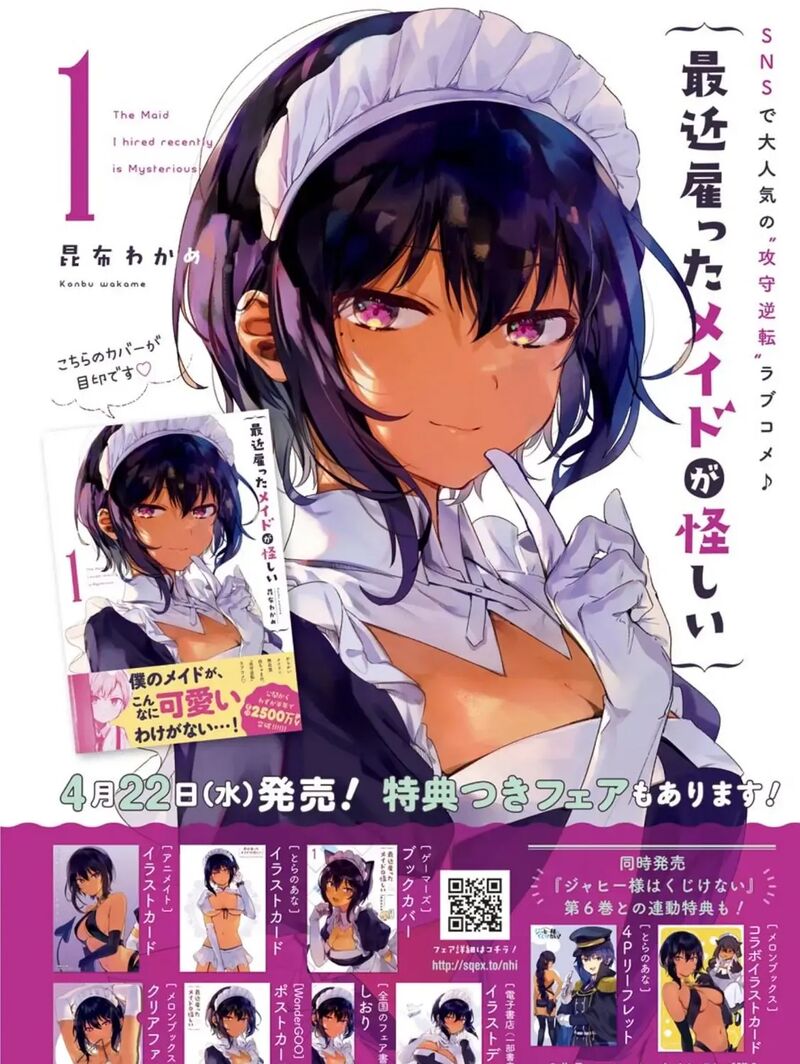 Saikin Yatotta Maid Ga AyashII 62a 5